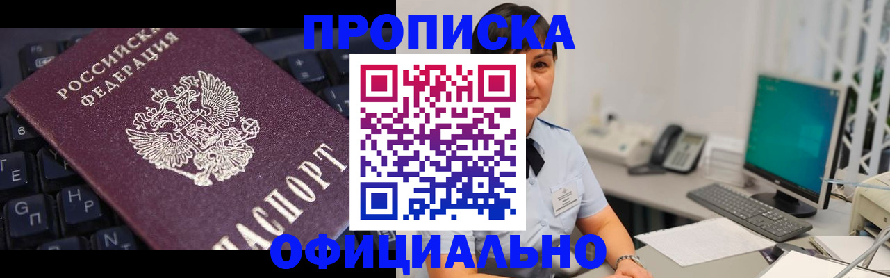 временная регистрация собственник в Елабуге