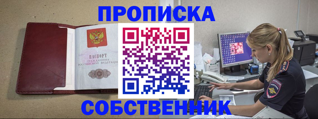 временная регистрация гарантия в Елабуге