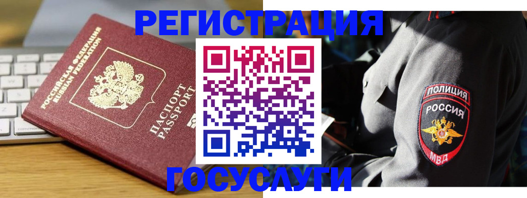 прописка гарантия в Елабуге