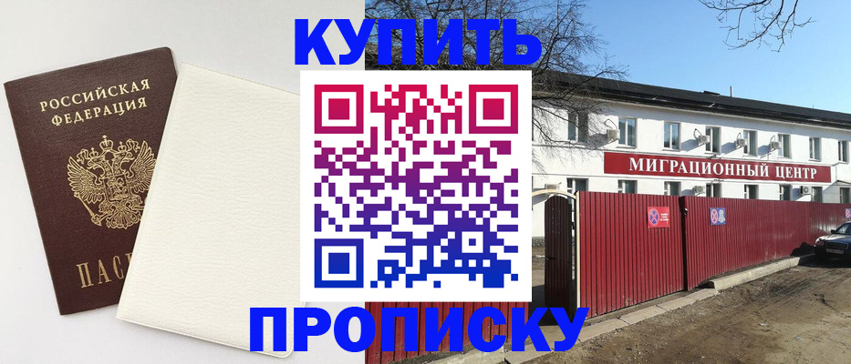 где прописаться в Елабуге