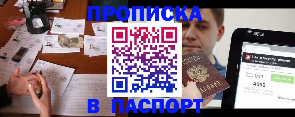 временная регистрация недорого в Елабуге