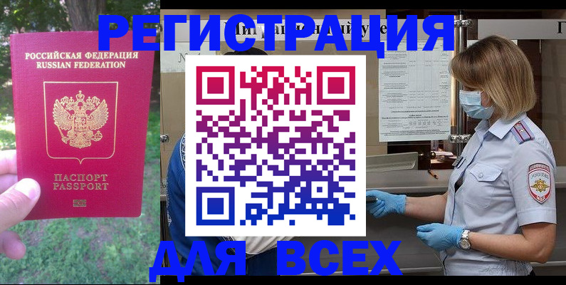 временная регистрация поиск в Елабуге