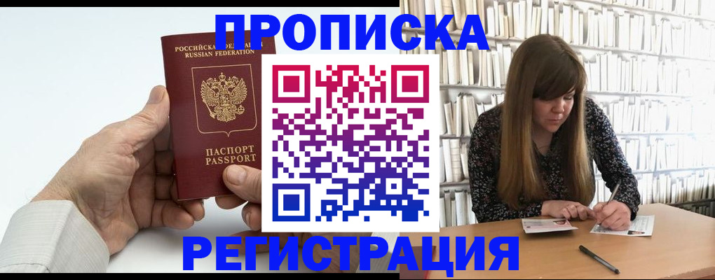 прописка в квартире в Елабуге
