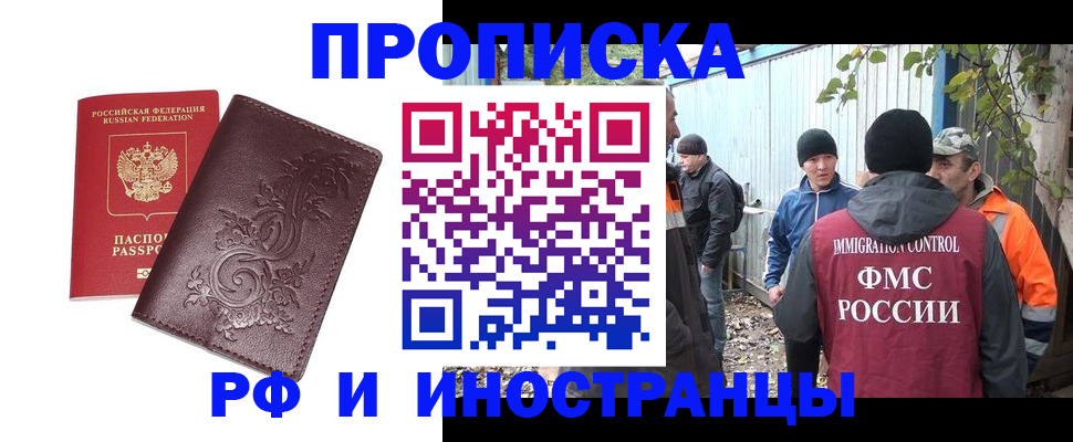 купить прописку в Елабуге