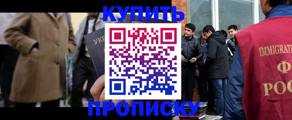 прописка регистрация в Елабуге