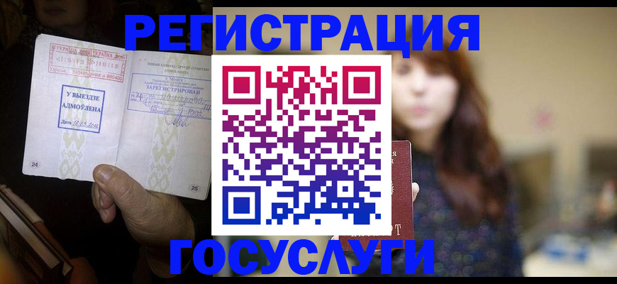 временная регистрация для школы в Елабуге