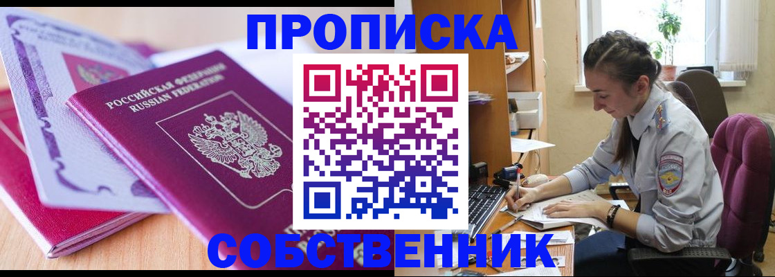 прописка паспорт в Елабуге